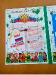 Лэпбук  "Я гражданин" / электронная версия