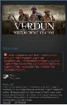 Verdun  (Steam Gift RU/CIS)