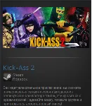 Kick-Ass 2 (Steam Gift Region Free / ROW)