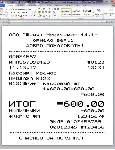Шрифт ККМ МЕРКУРИЙ-114.1-ТОРНАДО вер.1 (ttf)