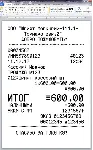 Шрифт ККМ МЕРКУРИЙ-114.1-ТОРНАДО вер.2 (ttf) - irongamers.ru