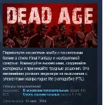 Dead Age STEAM KEY REGION GLOBAL+РОССИЯ