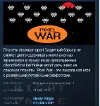 Pixel War STEAM KEY REGION FREE GLOBAL