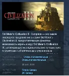Sid Meier&acute;s Civilization III 3 Complete STEAM KEY REGION FREE GLOBAL+РОССИЯ - irongamers.ru