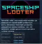 Spaceship Looter STEAM KEY REGION FREE GLOBAL