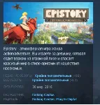 Epistory Typing Chronicles 💎 STEAM KEY GLOBAL+RUSSIA