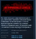 30 IMPOSSIBLE LEVELS STEAM KEY REGION FREE GLOBAL - irongamers.ru