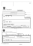 Бланк почты России формы 117