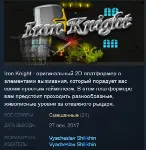 Iron Knight STEAM KEY REGION FREE GLOBAL - irongamers.ru