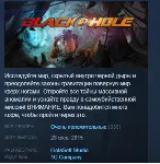BLACKHOLE 💎 STEAM KEY REGION FREE GLOBAL