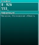 Определение места регистрации сим-карты или номера тел.