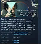 Tacoma 💎 STEAM KEY REGION FREE GLOBAL+РОССИЯ