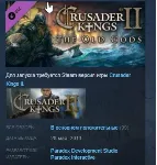 Expansion - Crusader Kings II: The Old Gods STEAM KEY DLC REGION FREE GLOBAL+РОССИЯ - irongamers.ru