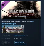 Steel Division Normandy 44 Second Wave STEAM ЛИЦЕНЗИЯ