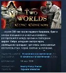 Two Worlds Epic Edition STEAM KEY GLOBAL+РОССИЯ - irongamers.ru