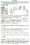 Решение Д6-23 (Рисунок Д6.2 условие 3 С.М. Тарг 1989 г) - irongamers.ru