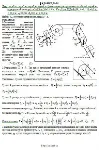 Решение Д6-55 (Рисунок Д6.5 условие 5 С.М. Тарг 1989 г) - irongamers.ru