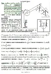 Решение Д6-88 (Рисунок Д6.8 условие 8 С.М. Тарг 1989 г) - irongamers.ru