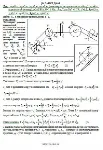 Решение Д6-95 (Рисунок Д6.9 условие 5 С.М. Тарг 1989 г) - irongamers.ru