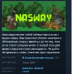 NASWAY 💎 STEAM KEY REGION FREE GLOBAL