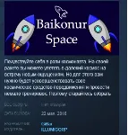 Baikonur Space STEAM KEY REGION FREE GLOBAL
