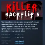 Killer Backflip 5 💎 STEAM KEY REGION FREE GLOBAL