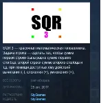 SQR 3  💎 STEAM KEY REGION FREE GLOBAL