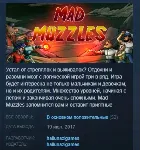 Mad Muzzles STEAM KEY REGION FREE GLOBAL