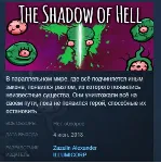 The Shadow of Hell STEAM KEY GLOBAL+РОССИЯ - irongamers.ru