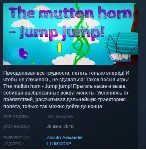 The mutton horn - Jump jump! STEAM KEY REGION FREE - irongamers.ru