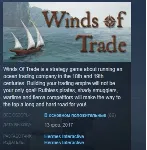 Winds Of Trade STEAM KEY REGION FREE GLOBAL