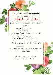 Приглашение Свадьба №8