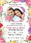 Шаблон приглашения на свадьбу "Flor-Fot" №25