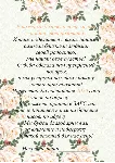 Шаблон приглашения на свадьбу
