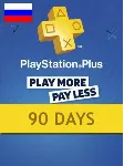 🔶 PS Plus PSN Подписка 3 Месяца (90 дней) Россия (RUS)