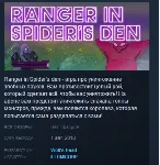 Ranger in Spider's den 💎 STEAM KEY REGION FREE GLOBAL