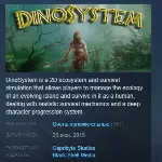 DinoSystem STEAM KEY REGION FREE GLOBAL+РОССИЯ