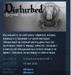 Disturbed: Beyond Aramor 💎 STEAM KEY REGION FREE GLOBAL