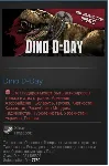 Dino D-Day (Steam Gift RU/CIS)