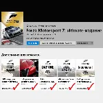 Forza Motorsport 7 Ultimate (PC, Онлайн) Автоактивация - irongamers.ru