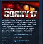 Gorky 17 STEAM KEY REGION FREE GLOBAL+РОССИЯ