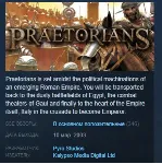 Praetorians STEAM KEY РФ+СНГ СТИМ КЛЮЧ ЛИЦЕНЗИЯ - irongamers.ru