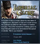 Imperial Glory STEAM KEY РФ+СНГ СТИМ КЛЮЧ ЛИЦЕНЗИЯ - irongamers.ru