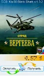 Кампания "Отряд Вергеева" (RUS) 1/10 часть, 20 миссий