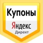 ID код 10000+5000=15000 ⏩промокод купон Яндекс Директ - irongamers.ru