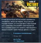Codex of Victory STEAM KEY REGION FREE GLOBAL - irongamers.ru
