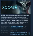 XCOM 2 Digital Deluxe STEAM KEY REGION GLOBAL+РОССИЯ ЛИЦЕНЗИЯ