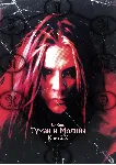 Ви Корс. Туман и Молния. Книга Х (формат - EPUB+PDF) - irongamers.ru
