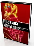 Правила Игры - irongamers.ru