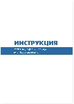 Устав ООО №4 (Закрытый) на 1 и 9 страницах 2025 - irongamers.ru
